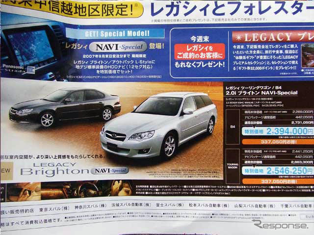【明日の値引き情報】ハッチバック、セダン、スポーツ