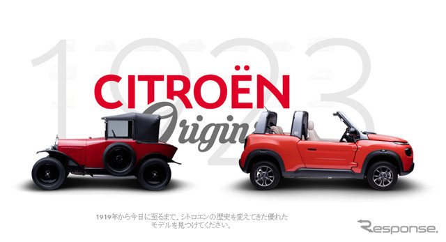 CITROEN ORIGINS