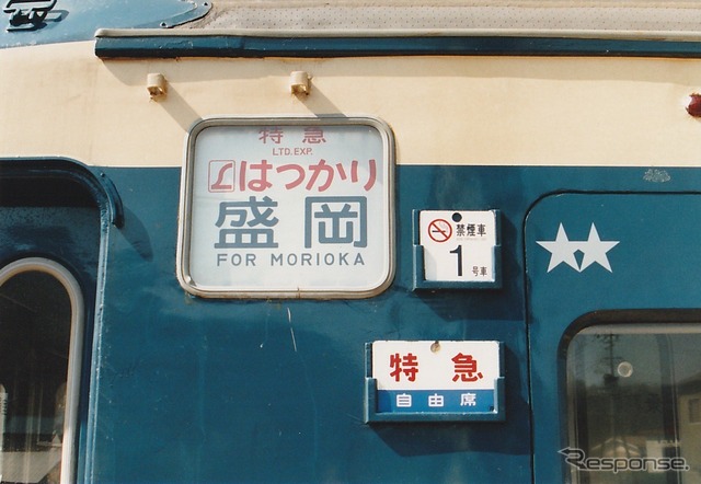 1990年3月11日、二戸駅?、上り「はつかり」