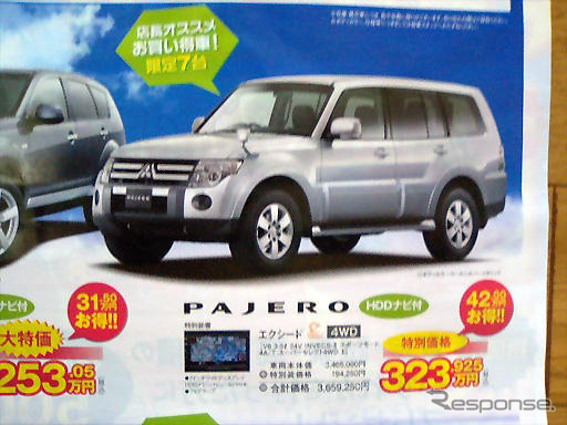 【おはよう値引き情報】軽、ミニバン、SUV…いろいろあります