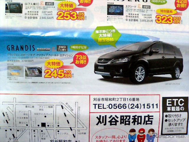 【おはよう値引き情報】軽、ミニバン、SUV…いろいろあります