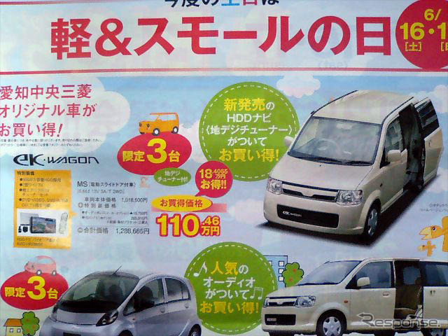 【おはよう値引き情報】軽、ミニバン、SUV…いろいろあります