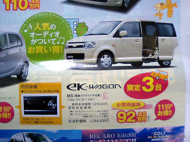 【おはよう値引き情報】軽、ミニバン、SUV…いろいろあります