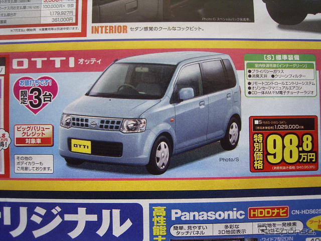 【父の日値引き情報】このプライスで新車を…軽自動車