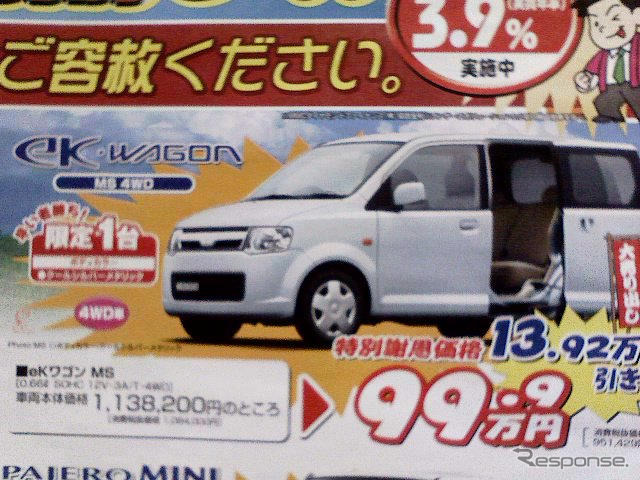 【父の日値引き情報】このプライスで新車を…軽自動車