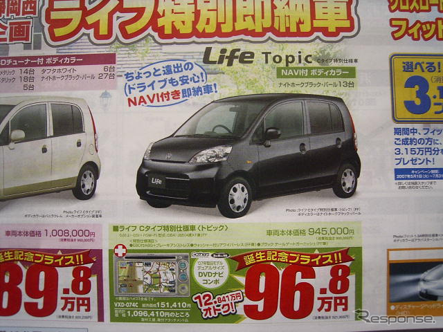 【父の日値引き情報】このプライスで新車を…軽自動車