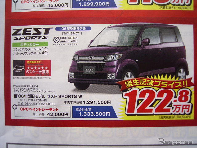 【父の日値引き情報】このプライスで新車を…軽自動車