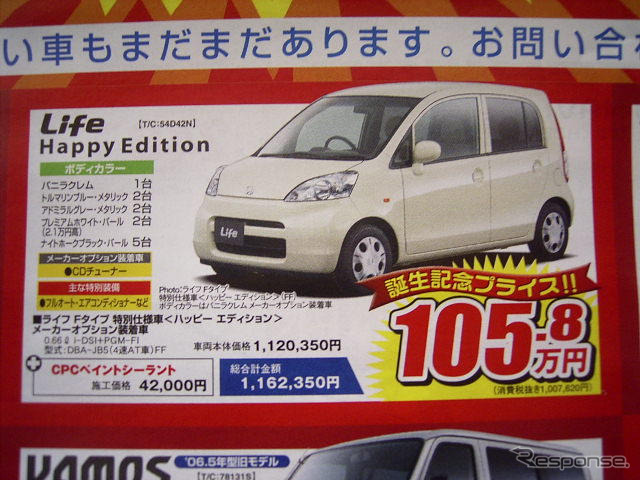 【父の日値引き情報】このプライスで新車を…軽自動車
