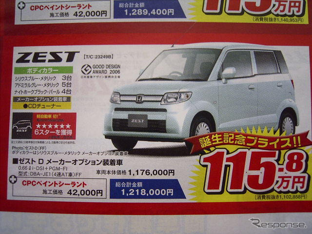【父の日値引き情報】このプライスで新車を…軽自動車