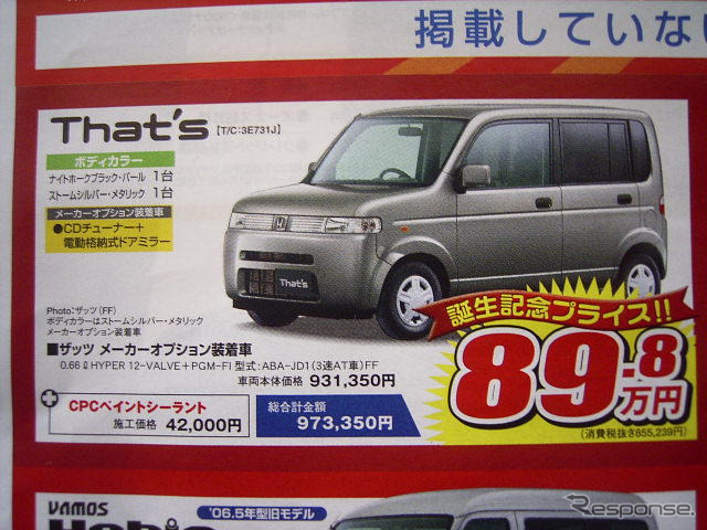 【父の日値引き情報】このプライスで新車を…軽自動車
