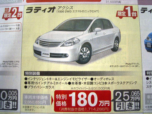 【父の日値引き情報】このプライスでスポーツやセダンを…65万円引き!!