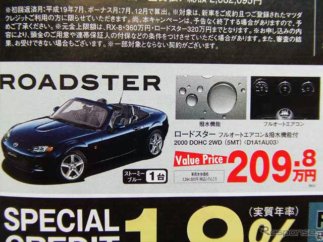 【父の日値引き情報】このプライスでスポーツやセダンを…65万円引き!!