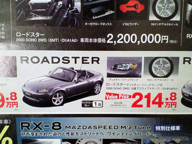 【父の日値引き情報】このプライスでスポーツやセダンを…65万円引き!!
