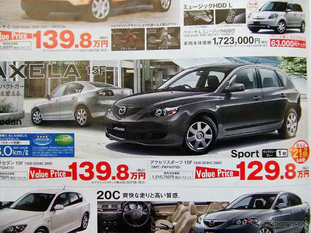 【父の日値引き情報】このプライスでスポーツやセダンを…65万円引き!!