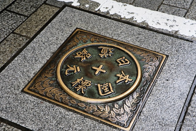 日本橋橋上の道路元標