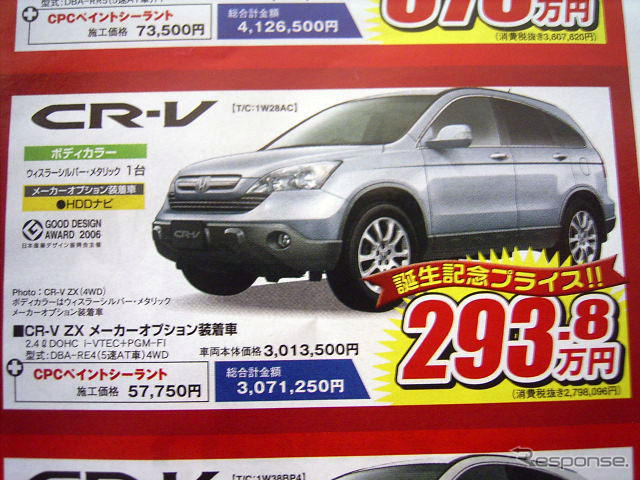 【父の日値引き情報】SUV、RVでアクティブに、ワイルドに