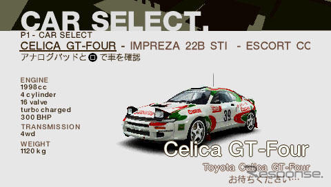 『colin mcrae rally』…WRC王者マクレーが監修