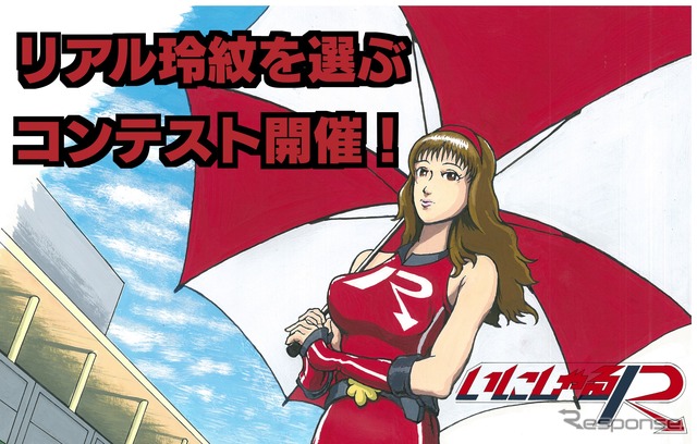 いにしゃるR オールドナウ・カーフェスティバル告知画像