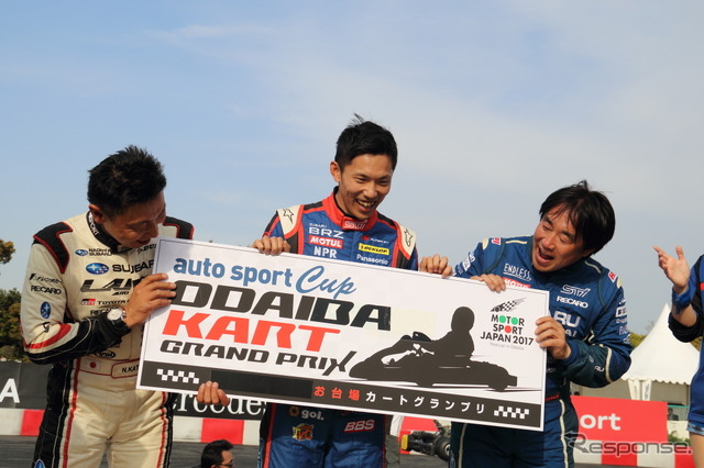 メーカー対抗カート大会(モータースポーツジャパン2017)