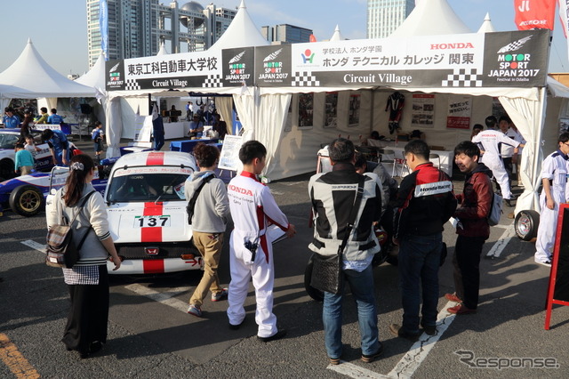 モータースポーツジャパン2017