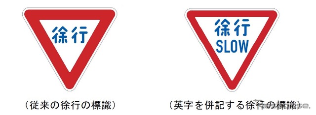 道路標識、区画線及び道路標示に関する命令の一部を改正