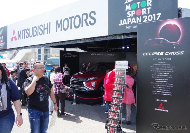 モータースポーツジャパンで国内初披露となった三菱エクリプス クロス
