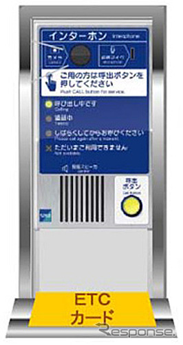 GS事務室内設置のインターホン