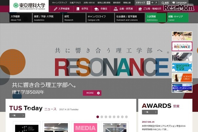 東京理科大学