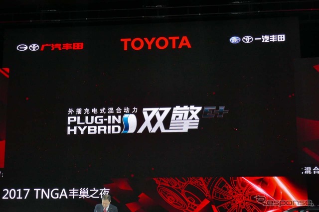 PLUG-IN HYBRID双撃(ショワンチン)のロゴマークも発表となった