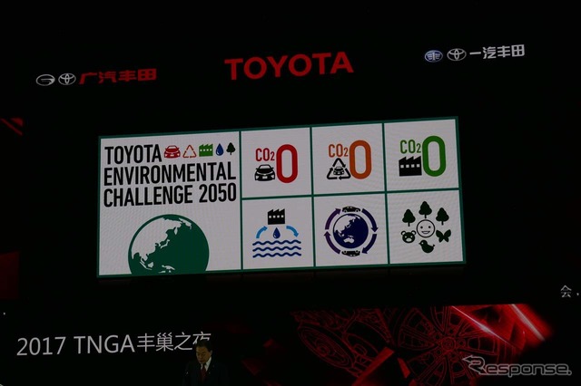 050年にトヨタが販売するクルマの90%を排出ガスゼロにする「トヨタ環境チャレンジ2050」