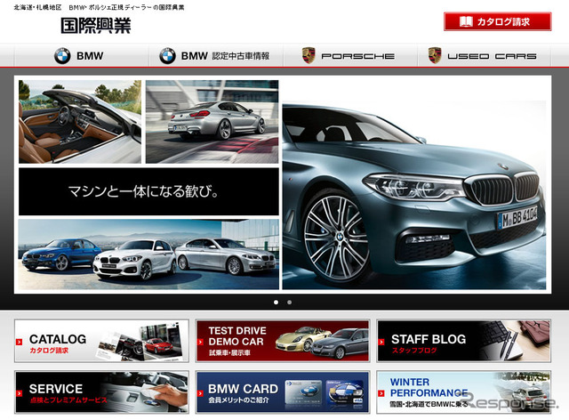 国際興業(Webサイト)