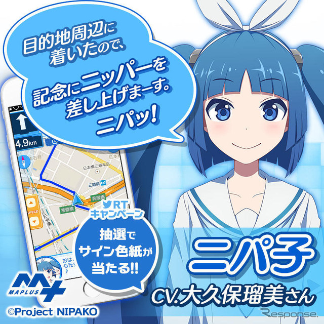 ニパ子(CV.大久保瑠美)キャラチェンジセット