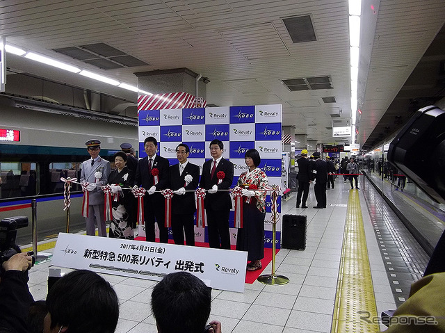 特急リバティ出発式(東武浅草駅、4月21日)