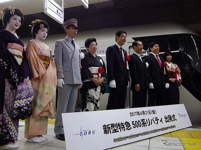 特急リバティ出発式(東武浅草駅、4月21日)