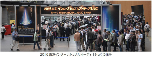 2016東京インターナショナルオーディオショウ