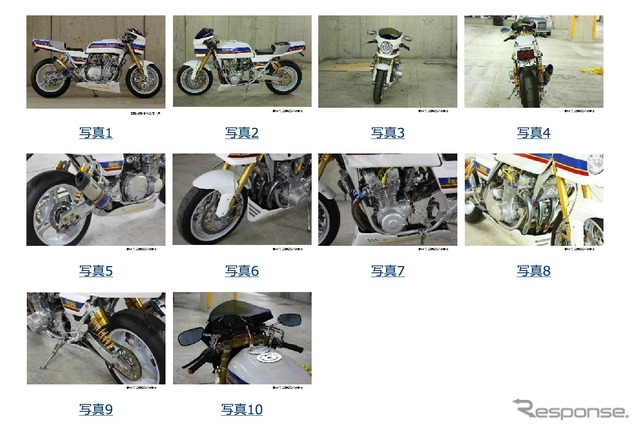 「公売」に出品されている絶版バイクのカワサキZ1100GP(公売情報ウェブサイトより)