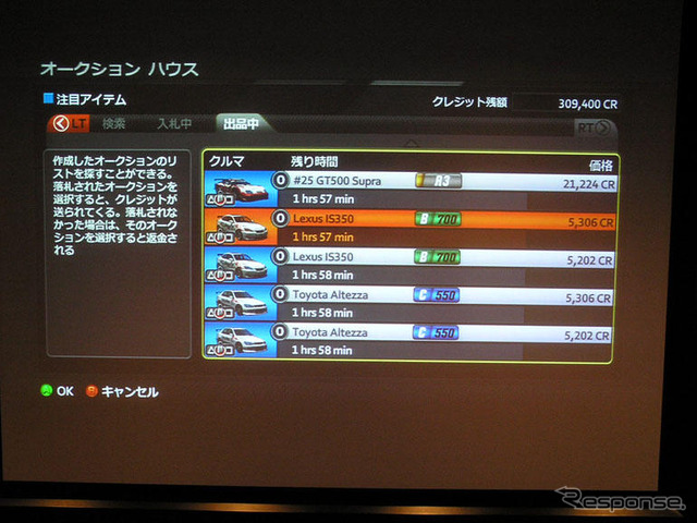 【Forza Motorsport 2】土屋選手が負けた理由…体験会