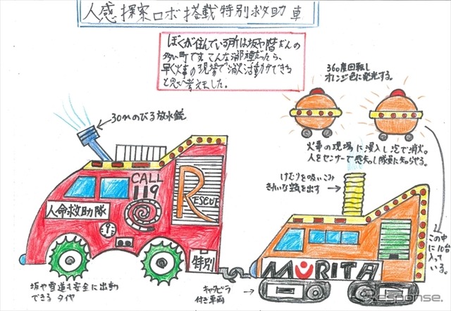 佳作・久保田 諒(くぼた りょう)さん8歳の作品