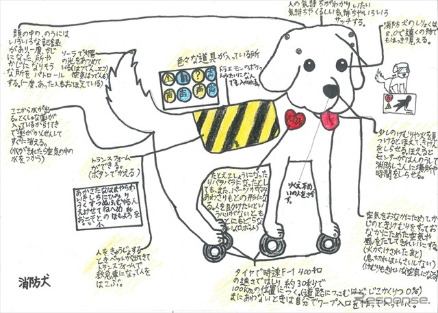 努力賞・北川 舞桜(きたがわ まお)さん10歳の作品