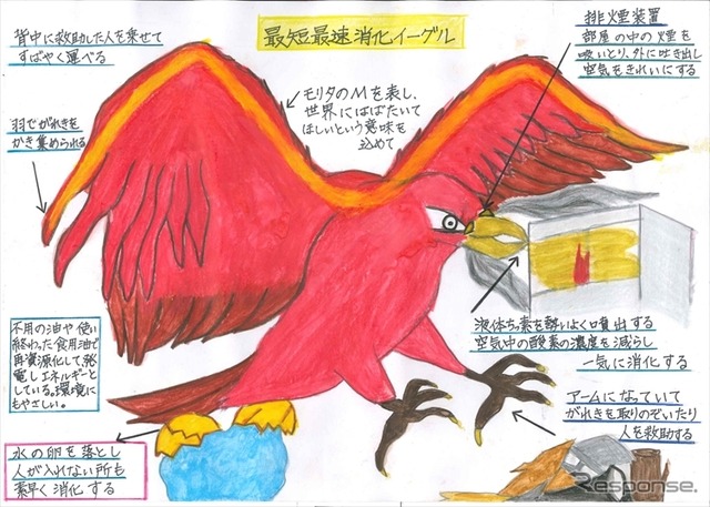 努力賞・北原 采佳(きたはら あやか)さん12歳の作品