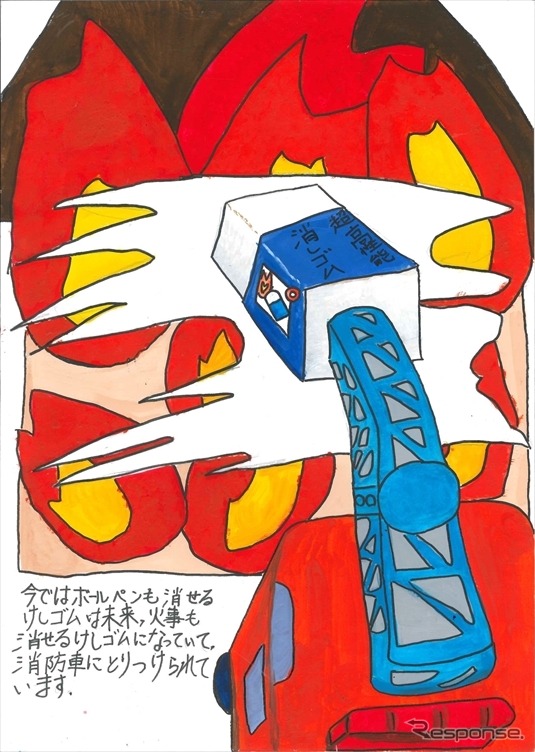 努力賞・中本 帆香(なかもと ほのか)さん11歳の作品