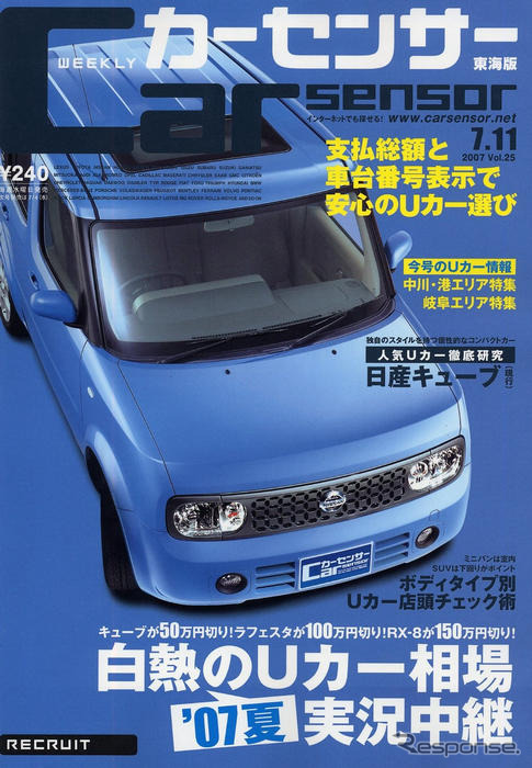 “今”のお買い得を“実況中継”!