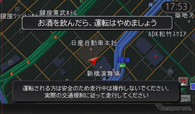 日産、カーナビに飲酒運転防止メッセージを表示