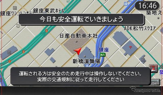 日産、カーナビに飲酒運転防止メッセージを表示