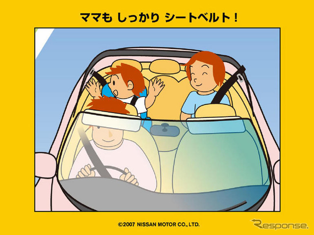日産ハローセーフティキャンペーン…飲酒運転防止などに重点