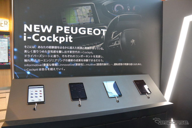 NEW SUV PEUGEOT 3008 Amplified Experience in TOKYO MIDTOWN