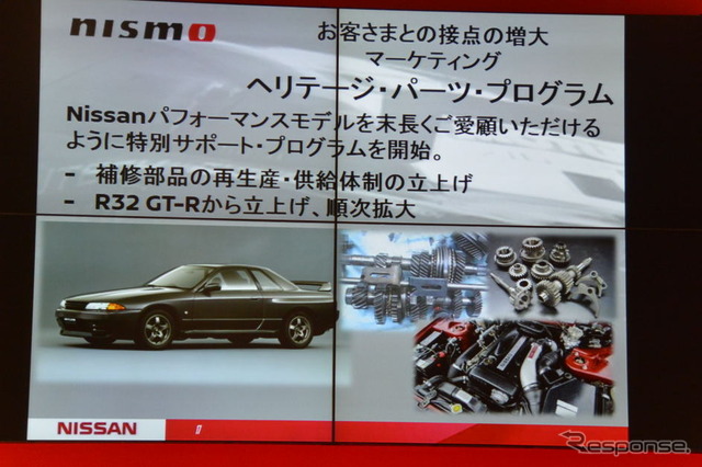 NISMOビジネスに関する説明会