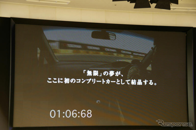 無限、シビック MUGEN RR 発表…筑波1分6秒68