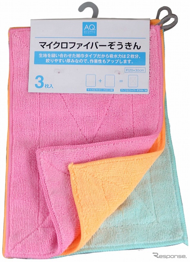 マイクロファイバーぞうきん