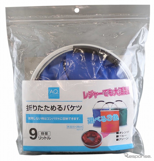 折りたためるバケツ
